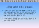 군주국의 종류와 성립과정,세습군주국,복합군주국,새로운 군주국,군주가 된 사람들,시민형 군주국,군주국의 국력에 대한 평가 59페이지