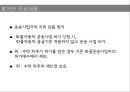 국제물류운송론,화물자동차운수사업법,노동자 생존권,화물자동차 운송사업,화물자동차 운송사업의 허가,우선변제권 4페이지