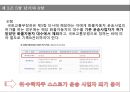 국제물류운송론,화물자동차운수사업법,노동자 생존권,화물자동차 운송사업,화물자동차 운송사업의 허가,우선변제권 8페이지
