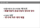국제물류운송론,화물자동차운수사업법,노동자 생존권,화물자동차 운송사업,화물자동차 운송사업의 허가,우선변제권 19페이지