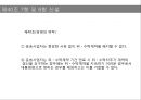 국제물류운송론,화물자동차운수사업법,노동자 생존권,화물자동차 운송사업,화물자동차 운송사업의 허가,우선변제권 26페이지