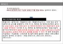 국제물류운송론,화물자동차운수사업법,노동자 생존권,화물자동차 운송사업,화물자동차 운송사업의 허가,우선변제권 28페이지