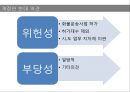 국제물류운송론,화물자동차운수사업법,노동자 생존권,화물자동차 운송사업,화물자동차 운송사업의 허가,우선변제권 29페이지