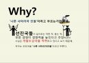 나쁜 사마리아인들,개발도상국을 착취,무한 경쟁,신자유주의 비판,신자유주의 경제체제,보호무역 정책 3페이지