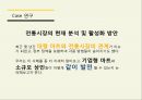 나쁜 사마리아인들,개발도상국을 착취,무한 경쟁,신자유주의 비판,신자유주의 경제체제,보호무역 정책 16페이지