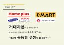 나쁜 사마리아인들,개발도상국을 착취,무한 경쟁,신자유주의 비판,신자유주의 경제체제,보호무역 정책 17페이지