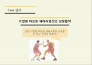 나쁜 사마리아인들,개발도상국을 착취,무한 경쟁,신자유주의 비판,신자유주의 경제체제,보호무역 정책 19페이지