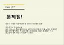나쁜 사마리아인들,개발도상국을 착취,무한 경쟁,신자유주의 비판,신자유주의 경제체제,보호무역 정책 25페이지
