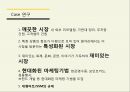 나쁜 사마리아인들,개발도상국을 착취,무한 경쟁,신자유주의 비판,신자유주의 경제체제,보호무역 정책 28페이지