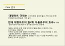 나쁜 사마리아인들,개발도상국을 착취,무한 경쟁,신자유주의 비판,신자유주의 경제체제,보호무역 정책 29페이지