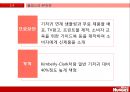 기저귀 산업 시장,기저귀시장,유한킴벌리 마케팅사례,브랜드마케팅,서비스마케팅,글로벌경영,사례분석,swot,stp,4p 8페이지