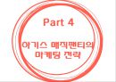 기저귀 산업 시장,기저귀시장,유한킴벌리 마케팅사례,브랜드마케팅,서비스마케팅,글로벌경영,사례분석,swot,stp,4p 22페이지