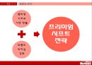 기저귀 산업 시장,기저귀시장,유한킴벌리 마케팅사례,브랜드마케팅,서비스마케팅,글로벌경영,사례분석,swot,stp,4p 23페이지