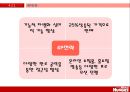 기저귀 산업 시장,기저귀시장,유한킴벌리 마케팅사례,브랜드마케팅,서비스마케팅,글로벌경영,사례분석,swot,stp,4p 25페이지
