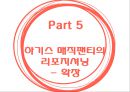 기저귀 산업 시장,기저귀시장,유한킴벌리 마케팅사례,브랜드마케팅,서비스마케팅,글로벌경영,사례분석,swot,stp,4p 28페이지