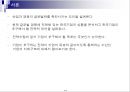 글로벌경영환경하의 기업의 목표와 지배구조,글로벌경영환경,한국기업의 글로벌경쟁력,기업의 목표와 비전,기업의 지배구조 2페이지