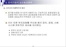 글로벌경영환경하의 기업의 목표와 지배구조,글로벌경영환경,한국기업의 글로벌경쟁력,기업의 목표와 비전,기업의 지배구조 7페이지