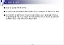 글로벌경영환경하의 기업의 목표와 지배구조,글로벌경영환경,한국기업의 글로벌경쟁력,기업의 목표와 비전,기업의 지배구조 15페이지