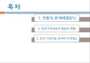 가족치료 관련 법과 제도,가족치료의 발달과 현황,한국 가족치료,이혼숙려기간제도,협의이혼,폭력 신고의무 2페이지
