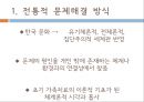 가족치료 관련 법과 제도,가족치료의 발달과 현황,한국 가족치료,이혼숙려기간제도,협의이혼,폭력 신고의무 3페이지