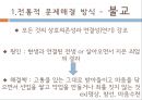 가족치료 관련 법과 제도,가족치료의 발달과 현황,한국 가족치료,이혼숙려기간제도,협의이혼,폭력 신고의무 5페이지