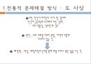 가족치료 관련 법과 제도,가족치료의 발달과 현황,한국 가족치료,이혼숙려기간제도,협의이혼,폭력 신고의무 6페이지