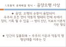 가족치료 관련 법과 제도,가족치료의 발달과 현황,한국 가족치료,이혼숙려기간제도,협의이혼,폭력 신고의무 7페이지