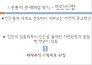 가족치료 관련 법과 제도,가족치료의 발달과 현황,한국 가족치료,이혼숙려기간제도,협의이혼,폭력 신고의무 9페이지
