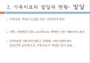 가족치료 관련 법과 제도,가족치료의 발달과 현황,한국 가족치료,이혼숙려기간제도,협의이혼,폭력 신고의무 10페이지