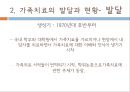가족치료 관련 법과 제도,가족치료의 발달과 현황,한국 가족치료,이혼숙려기간제도,협의이혼,폭력 신고의무 11페이지