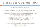 가족치료 관련 법과 제도,가족치료의 발달과 현황,한국 가족치료,이혼숙려기간제도,협의이혼,폭력 신고의무 12페이지