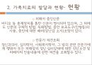 가족치료 관련 법과 제도,가족치료의 발달과 현황,한국 가족치료,이혼숙려기간제도,협의이혼,폭력 신고의무 22페이지