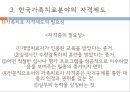 가족치료 관련 법과 제도,가족치료의 발달과 현황,한국 가족치료,이혼숙려기간제도,협의이혼,폭력 신고의무 25페이지