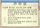 다문화가족정책,다문화 가족 문제,다문화 가족 정책,다문화 가족 분류,다문화 가족의 문제 24페이지