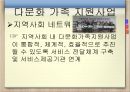 다문화가족정책,다문화 가족 문제,다문화 가족 정책,다문화 가족 분류,다문화 가족의 문제 35페이지