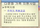 다문화가족정책,다문화 가족 문제,다문화 가족 정책,다문화 가족 분류,다문화 가족의 문제 38페이지
