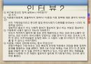 다문화가족정책,다문화 가족 문제,다문화 가족 정책,다문화 가족 분류,다문화 가족의 문제 41페이지
