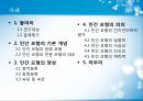 민간 모형의 기본 개념,민간 모형의 양상,민간 모형의 의의,감각표현,감정표현,속담 및 속언 2페이지