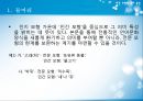민간 모형의 기본 개념,민간 모형의 양상,민간 모형의 의의,감각표현,감정표현,속담 및 속언 3페이지