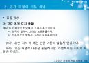 민간 모형의 기본 개념,민간 모형의 양상,민간 모형의 의의,감각표현,감정표현,속담 및 속언 9페이지