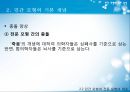민간 모형의 기본 개념,민간 모형의 양상,민간 모형의 의의,감각표현,감정표현,속담 및 속언 10페이지