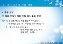 민간 모형의 기본 개념,민간 모형의 양상,민간 모형의 의의,감각표현,감정표현,속담 및 속언 11페이지