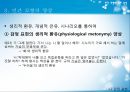 민간 모형의 기본 개념,민간 모형의 양상,민간 모형의 의의,감각표현,감정표현,속담 및 속언 17페이지