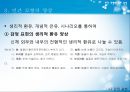 민간 모형의 기본 개념,민간 모형의 양상,민간 모형의 의의,감각표현,감정표현,속담 및 속언 18페이지