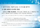 민간 모형의 기본 개념,민간 모형의 양상,민간 모형의 의의,감각표현,감정표현,속담 및 속언 21페이지