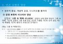 민간 모형의 기본 개념,민간 모형의 양상,민간 모형의 의의,감각표현,감정표현,속담 및 속언 22페이지