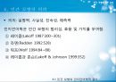 민간 모형의 기본 개념,민간 모형의 양상,민간 모형의 의의,감각표현,감정표현,속담 및 속언 26페이지