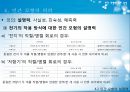 민간 모형의 기본 개념,민간 모형의 양상,민간 모형의 의의,감각표현,감정표현,속담 및 속언 31페이지