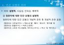 민간 모형의 기본 개념,민간 모형의 양상,민간 모형의 의의,감각표현,감정표현,속담 및 속언 32페이지