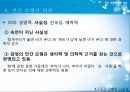 민간 모형의 기본 개념,민간 모형의 양상,민간 모형의 의의,감각표현,감정표현,속담 및 속언 33페이지